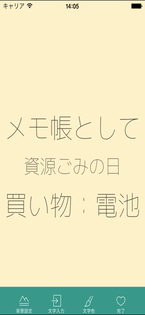 座右の銘壁紙 をapp Storeで