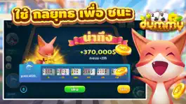 Game screenshot ดัมมี่ Dummy ZingPlay hack