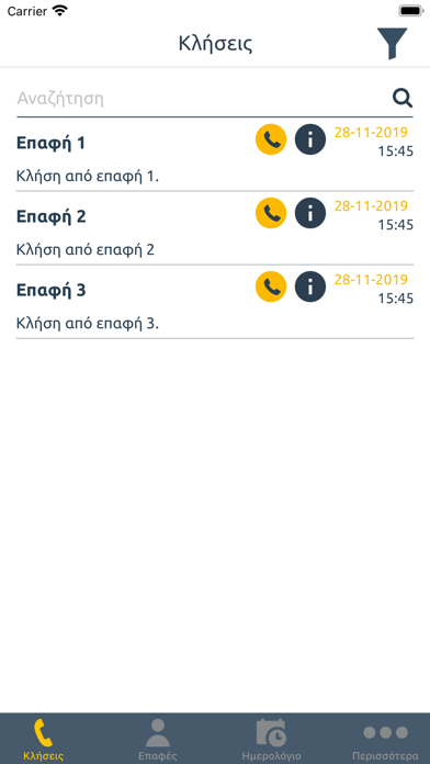 Screenshot #1 pour Beeasy