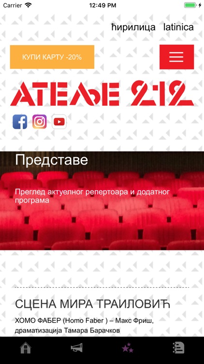 Pozoriste Atelje212 screenshot-3