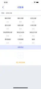 V智连 screenshot #3 for iPhone