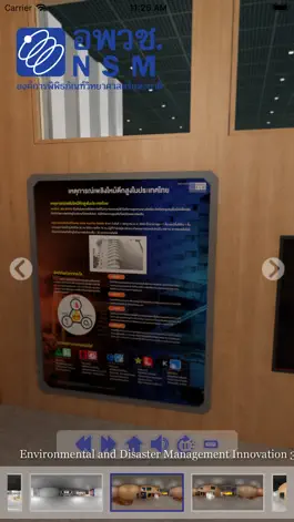 Game screenshot Disaster Innovation Futurium apk