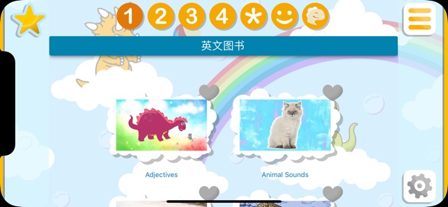 DinoLingo：兒童英語(圖6)-速報App