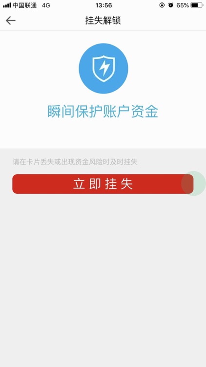 亚光一卡通 screenshot-4