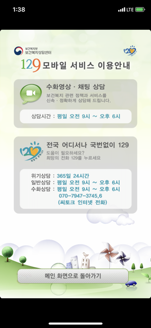 129 보건복지부(圖2)-速報App