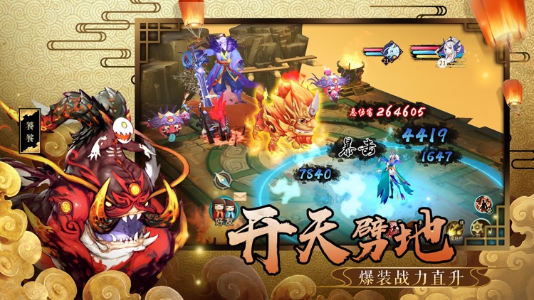 山海异闻录 screenshot-3