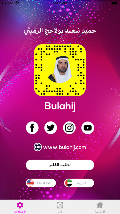 Flater iPhone screenshot 3 - Social Networking app