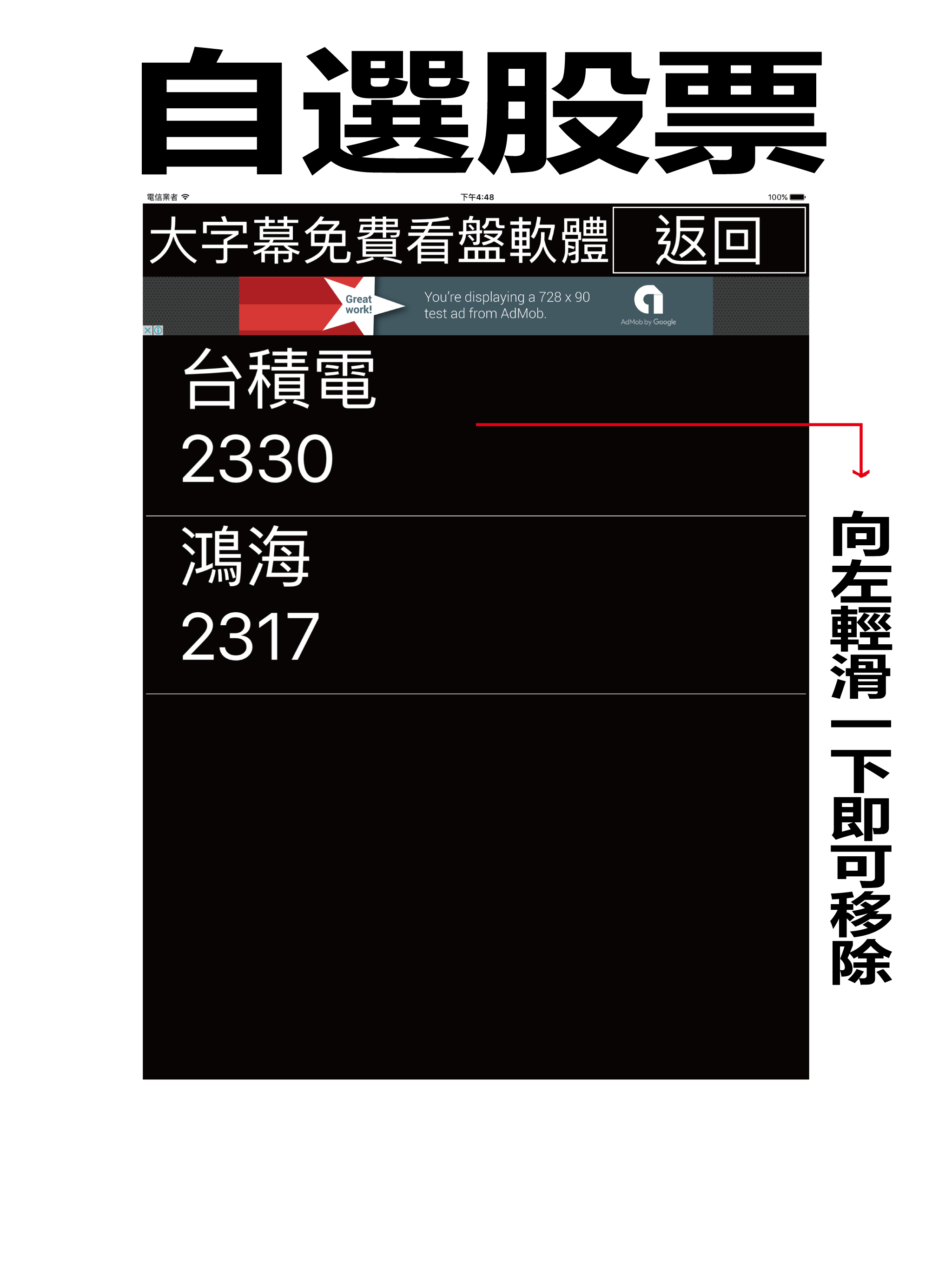 股市888 - 超大字幕