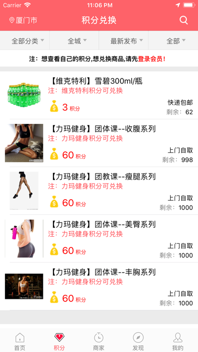 Screenshot #2 pour 团会员-商家会员共享平台