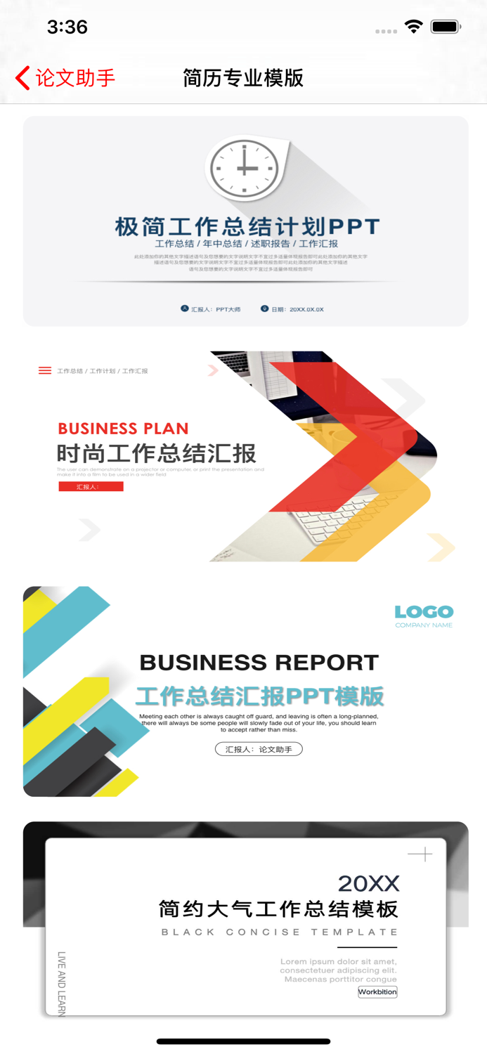 论文助手 - 学术查重和文献期刊翻译