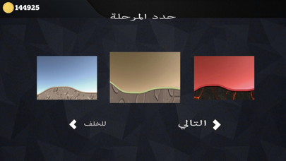 العاب - لعبة هجوله التل screenshot 2