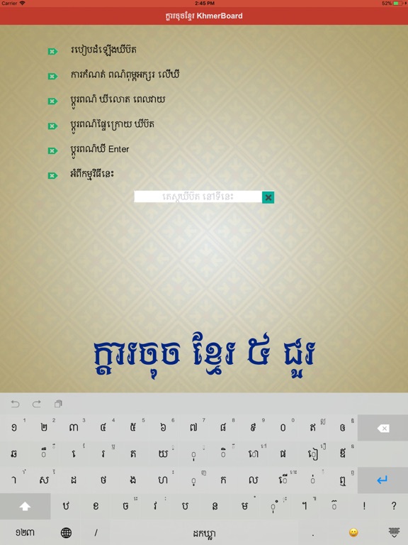 KhmerBoard iPad screenshot 2 - Productivity app
