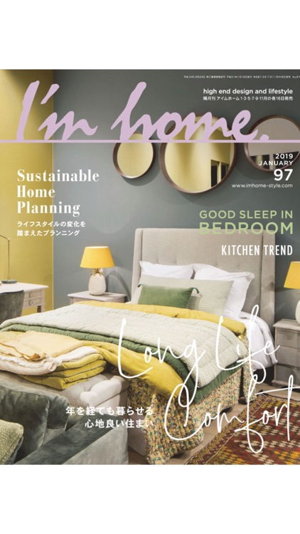 I'm home アイムホーム