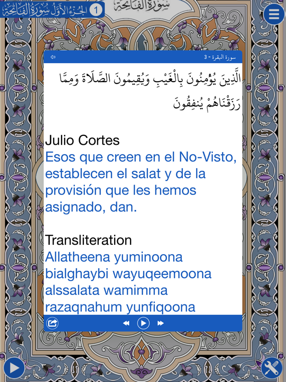 Screenshot #6 pour Corán Español: Leer + Escuchar
