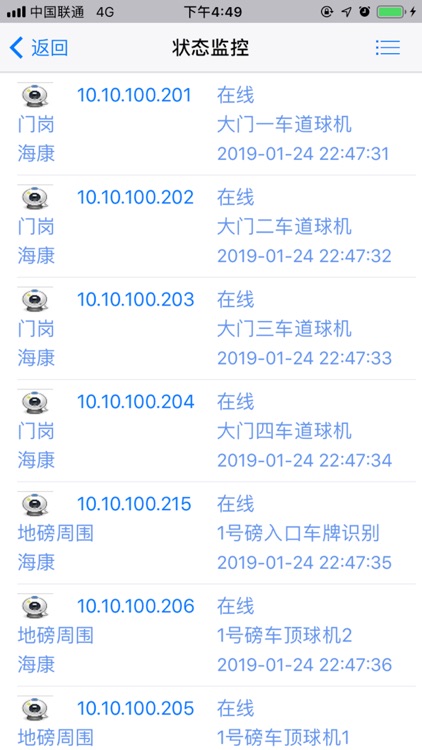 粤储粮智慧粮库