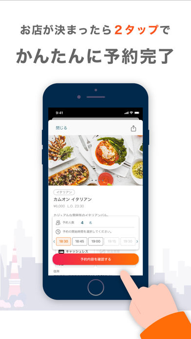 トレタnow グルメの、超直前予約アプリ。のおすすめ画像3