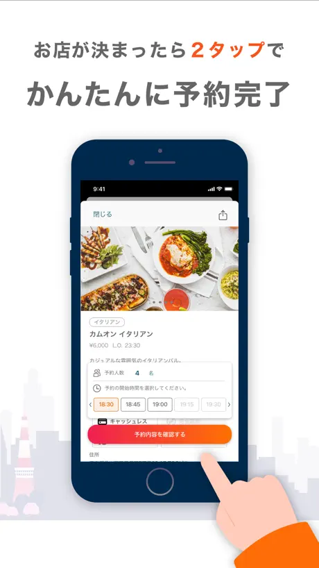 トレタnow グルメの、超直前予約アプリ。