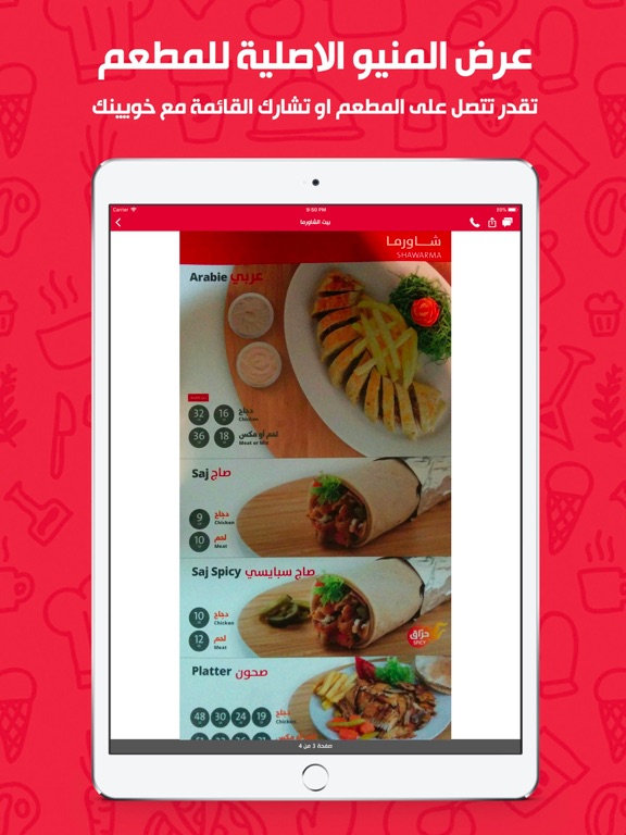 App screenshot