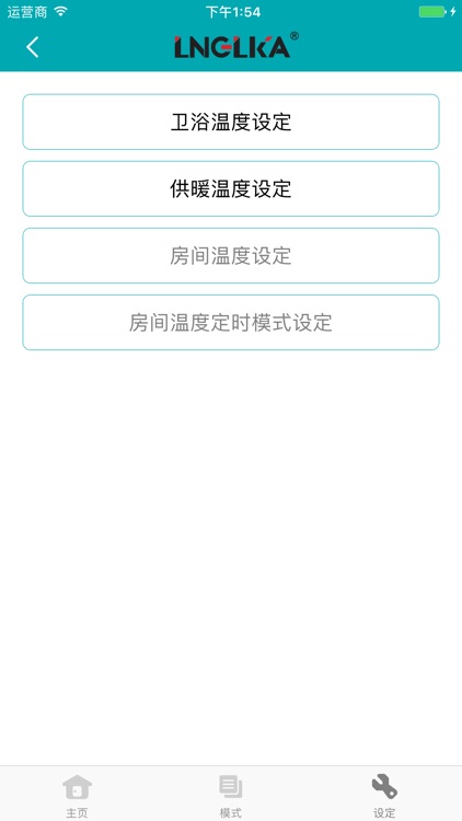 朗利卡壁挂炉 screenshot-4