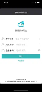 科脉赢钱云点菜宝 screenshot #2 for iPhone