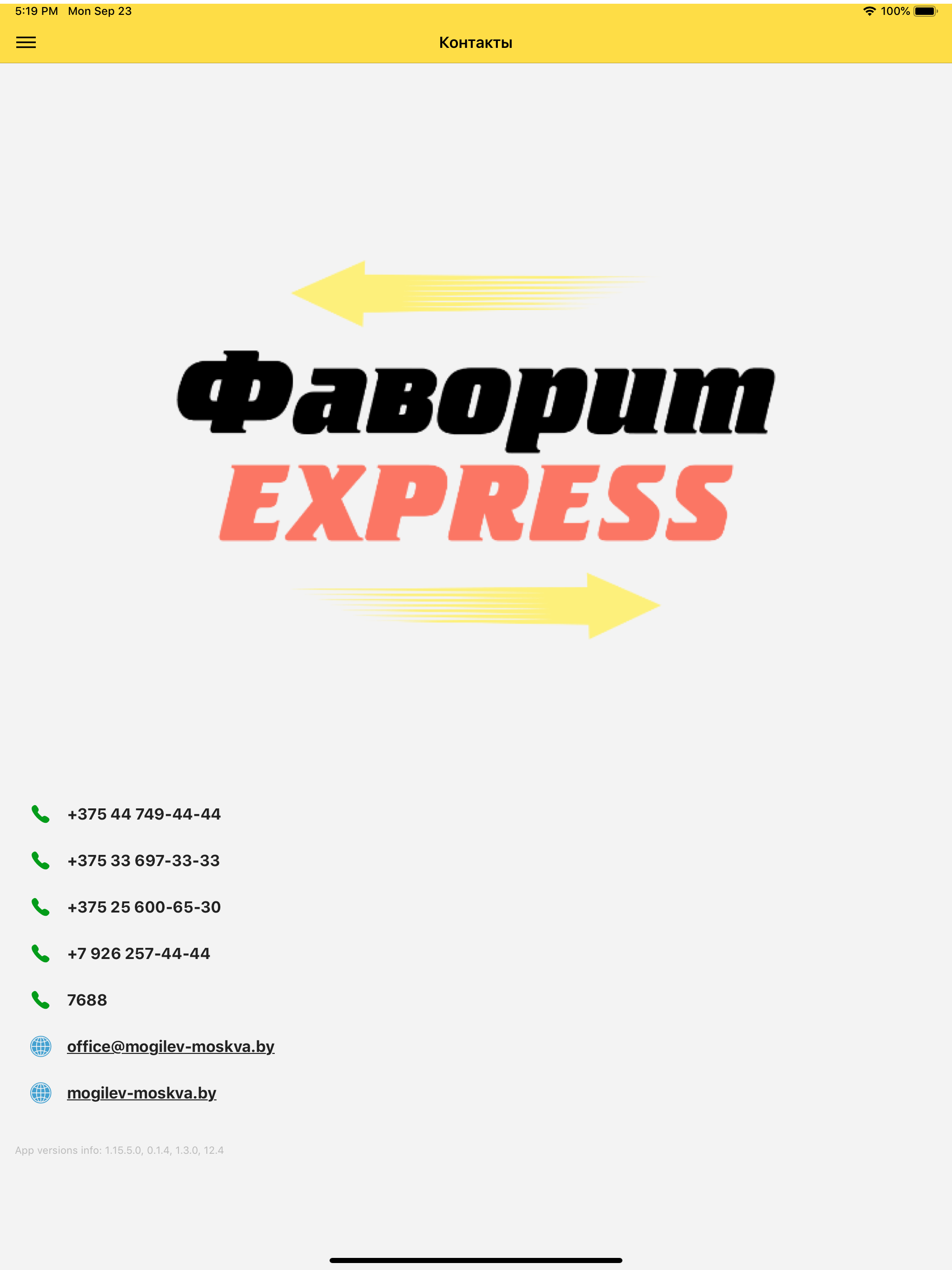 Фаворит-Экспресс