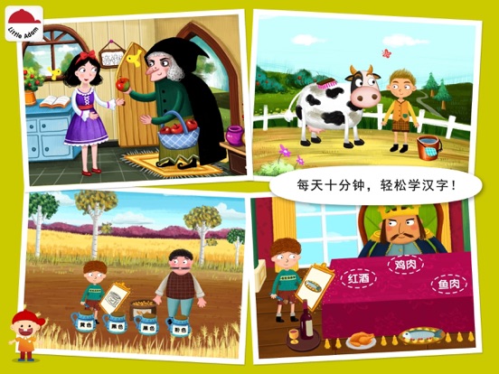 Screenshot #4 pour 阳阳魔法绘本