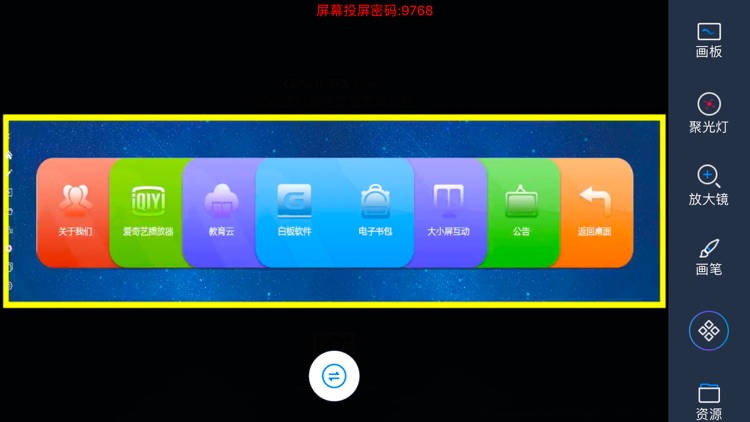 高科连连看 screenshot-3