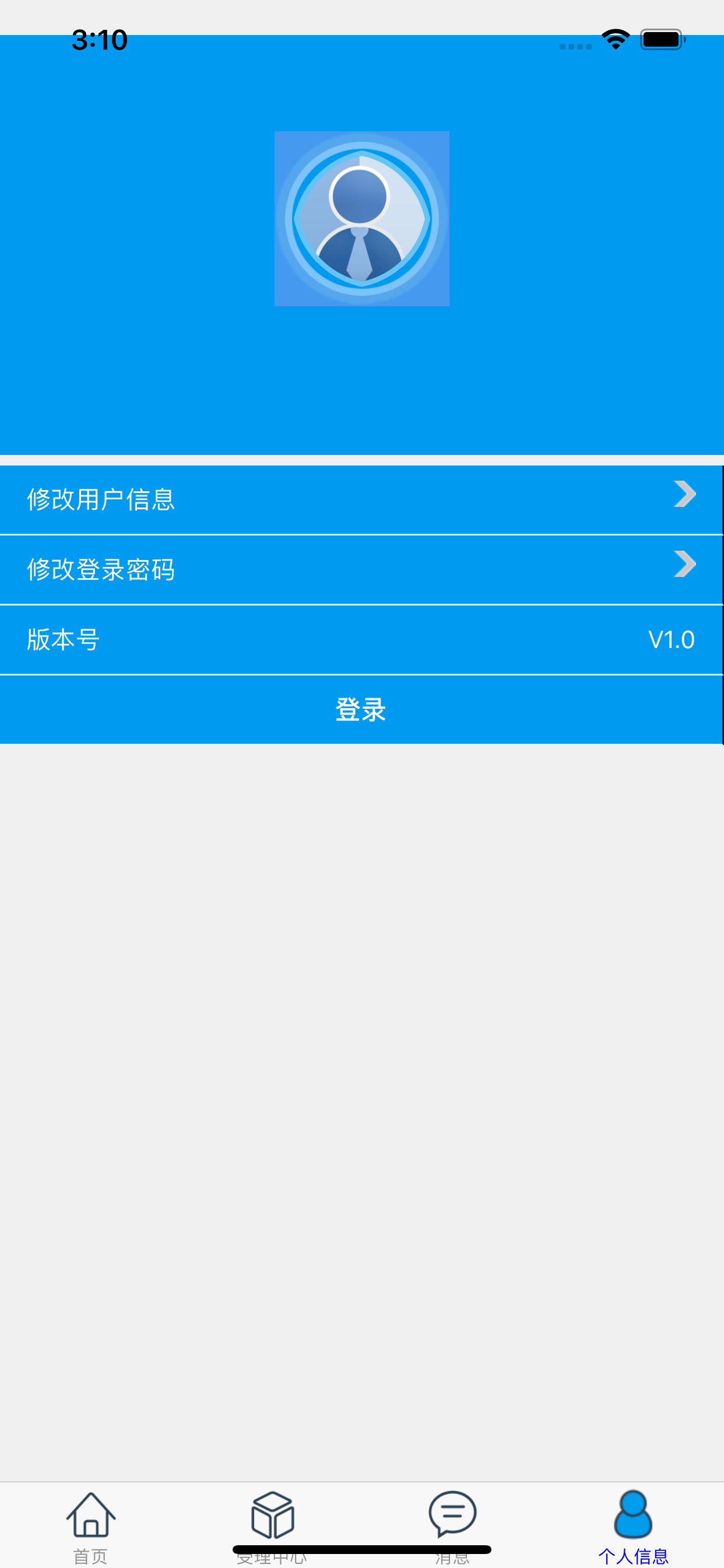 富民贷 screenshot 3
