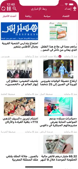 Game screenshot ربط الإخباري NewsConnects mod apk