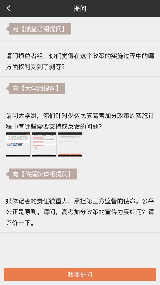 #9. 奥派翻转课堂——局域网 (iOS) 由: 南京奥派信息产业股份公司