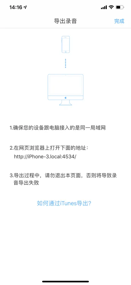 移动录音机 - 专业录音语音备忘录