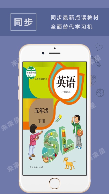 小学英语五年级下册-新起点英语