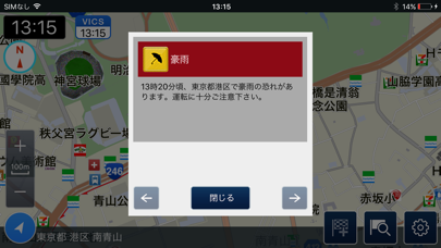 internavi Pocketスクリーンショット