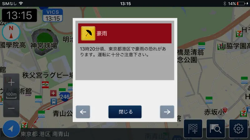 internavi Pocket screenshot 3 of 4