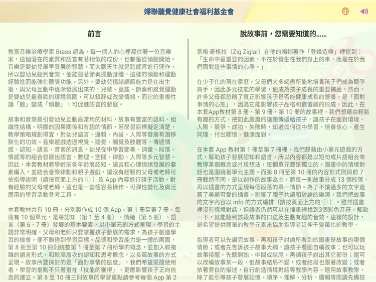 ITSMI-09美麗的家園呢