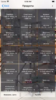 Фитнес-игра айфон картинки 4