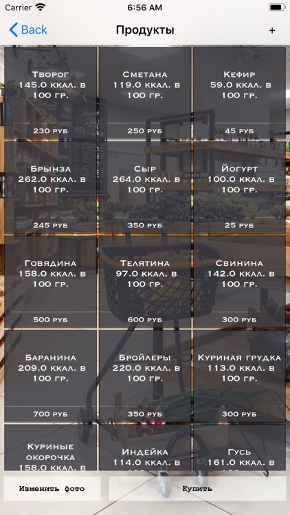 Я худею! screenshot-3