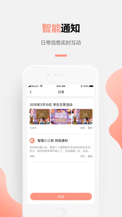 伊顿教师 screenshot-3