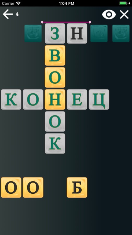 Слова От Бониты screenshot-3