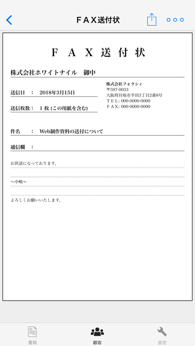 請求書見積書かんたん作成の新定番SmartForm