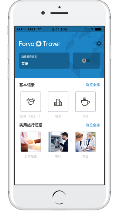 Forvo Travel screenshot
