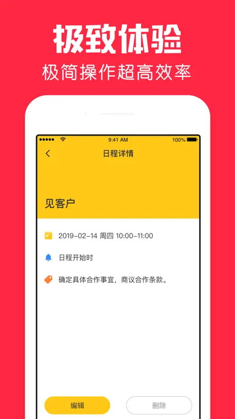 鲨鱼日历-日历万年历记事本
