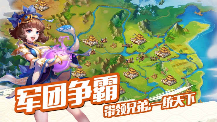 雷鸣三国-乱斗三国逐鹿天下 screenshot-4