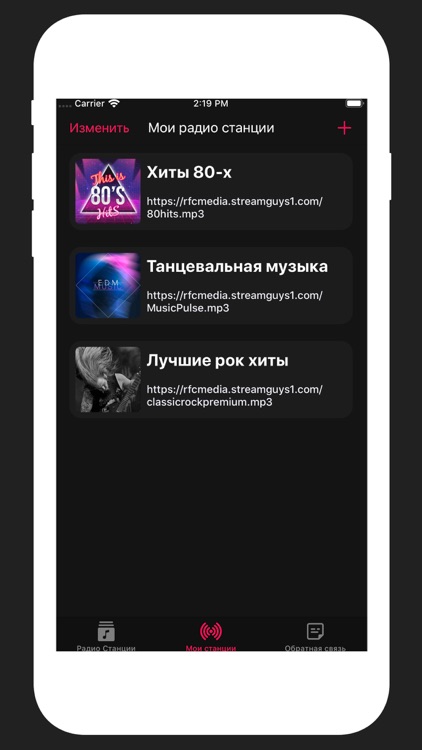 Универсальное радио! screenshot-6