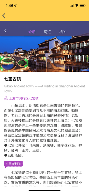 Walking 上海(圖2)-速報App