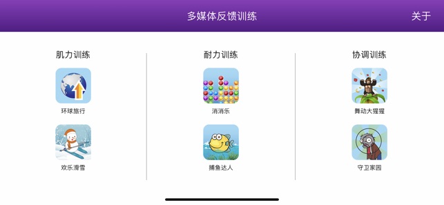 HandRehab(圖2)-速報App