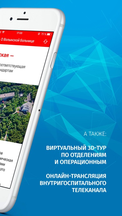 Screenshot #3 pour Лучевая диагностика