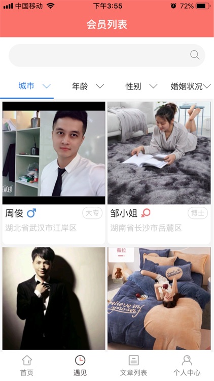 靠德祝 screenshot-5