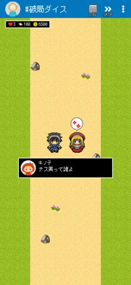 Game screenshot 破局ダイス mod apk