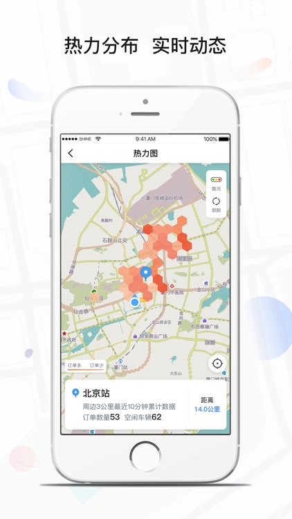 风韵出行司机 screenshot-3